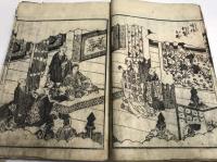 繪本甲越軍記 三編　巻2-12
