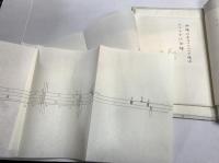営造物附属図　