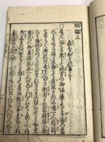 閑論　上