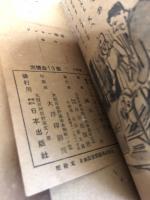 絵本　ドンキー物語 : 日本出版社絵話叢書