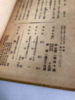 ゑばなし　元気な鴨