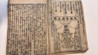 四書正文大綱俚諺鈔