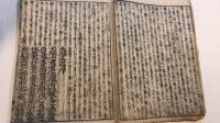 四書正文大綱俚諺鈔