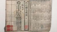 新改　宝暦武鑑　巻之四　西御丸附