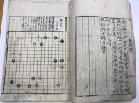 碁立絹篩　8巻揃　前篇卷1 , 前篇卷2 , 前篇卷3 , 前篇卷4 , 後篇卷1 , 後篇卷2 , 後篇卷3 , 後篇卷4