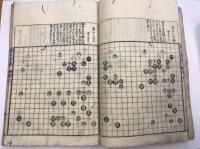 碁立絹篩　8巻揃　前篇卷1 , 前篇卷2 , 前篇卷3 , 前篇卷4 , 後篇卷1 , 後篇卷2 , 後篇卷3 , 後篇卷4
