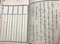 家譜台帳