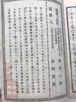 家譜台帳