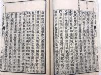 日本外史補　14巻のうち2-14巻　計8冊