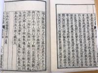 日本外史補　14巻のうち2-14巻　計8冊