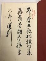 相撲句集
