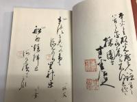 相撲句集