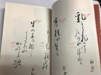 相撲句集