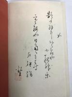 相撲句集