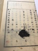 小學　中等作文教授本　巻上
