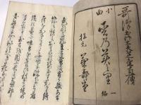 松のみとり　巻1-5　計5冊