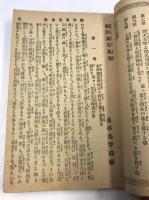 敵討裏見葛葉