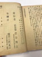 敵討裏見葛葉