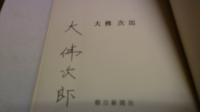 パリ燃ゆ　上・下　計2冊