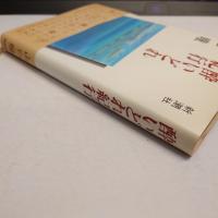 酔いどれ紀行