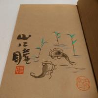 酔いどれ紀行