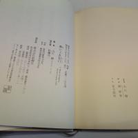 酔いどれ紀行