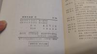 諜報の技術