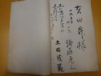 百姓のうた　アンテナの子らの版画集