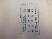 百姓のうた　アンテナの子らの版画集