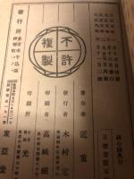 禪心録