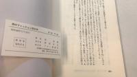 男のファッション演出法