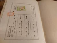 大平洋非常艦隊