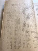 わが暗愚小傅