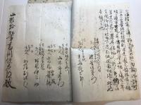 官有地借用致度儀ニ付願　　山形県東田川郡新堀村使用願図面　村方文書