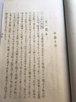 山形県飽海郡南平田村大字楢橋字新山鎮座村社新山神社々格昇進儀ニツキ願　由緒誌