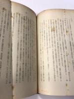 支那の解體と再統一