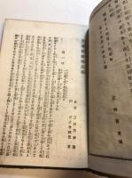天障院殿噂高閣　全