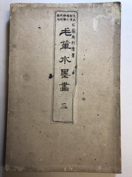 童謡唱歌流行歌全集 婦人倶楽部 新年号17巻1号付録 / 鴨書店
