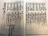 北海道根室国根室町　地所反別地価金調
