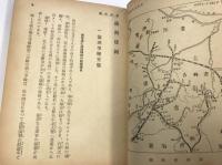 滿洲建國　少年大日本史, 第53巻