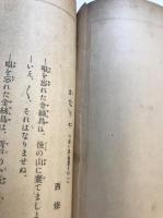 赤い鳥　第2巻第1号・第2巻第2号・第2巻第3号・第2巻第4号・第2巻第5号・第2巻第6号　合本1冊