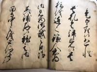 新消息集　大八田村