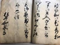 新消息集　大八田村