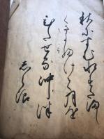新消息集　大八田村