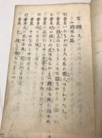 礼拝用文読文　