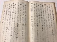 礼拝用文読文　