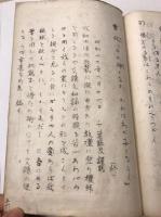 礼拝用文読文　