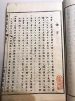 教科用書　福岡県史談
