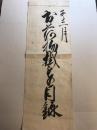 松前城下　小松前町　物掛　目録