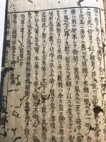 医学三蔵弁解　巻之上